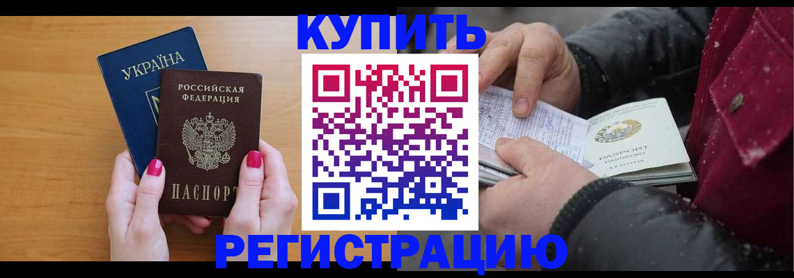 прописка регистрация в Кировске