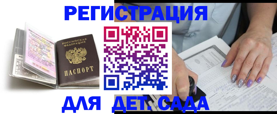 прописка паспорт в Кировске